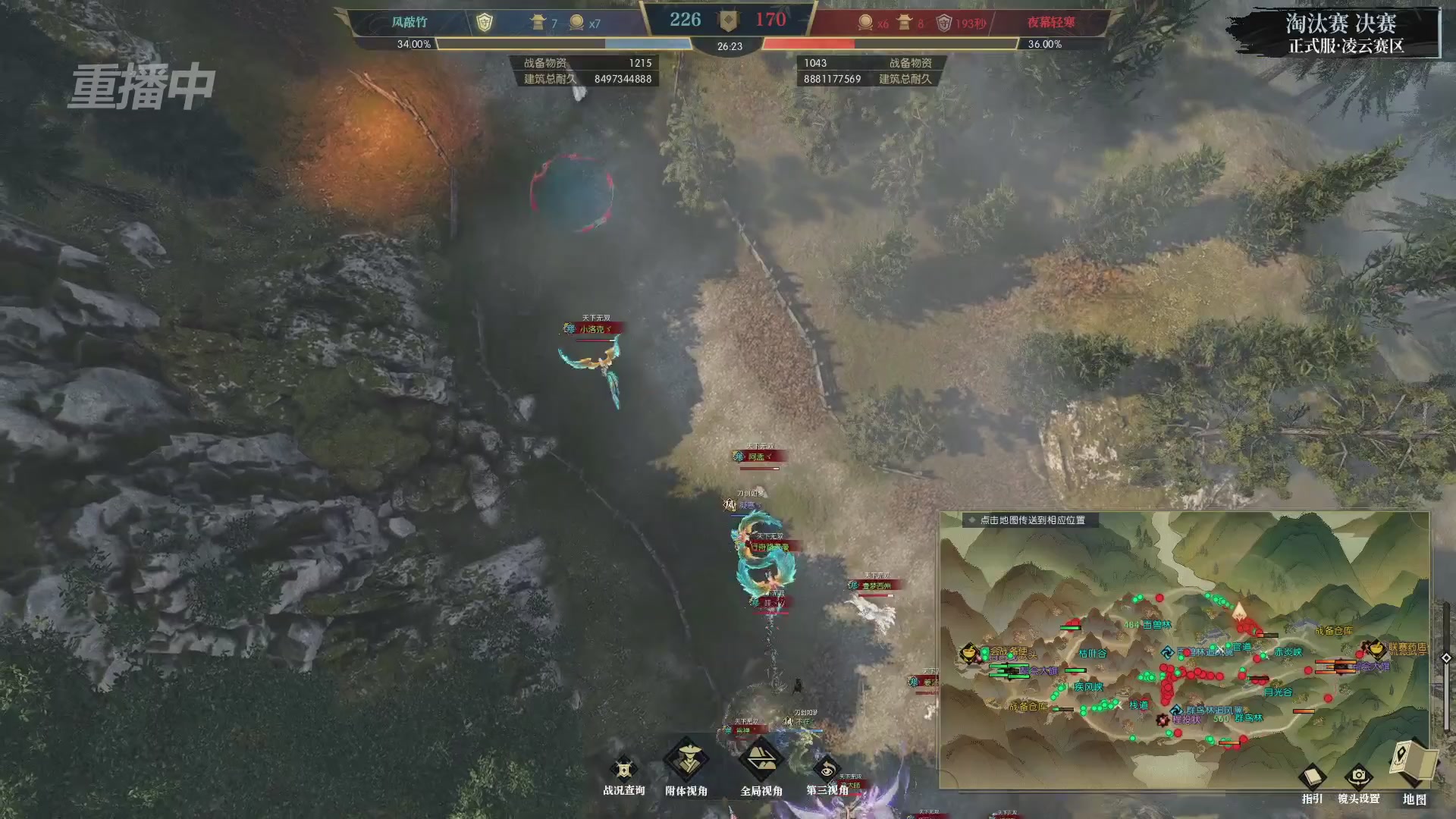 【重播】逆水寒正式服第十九届诸神之战Day3