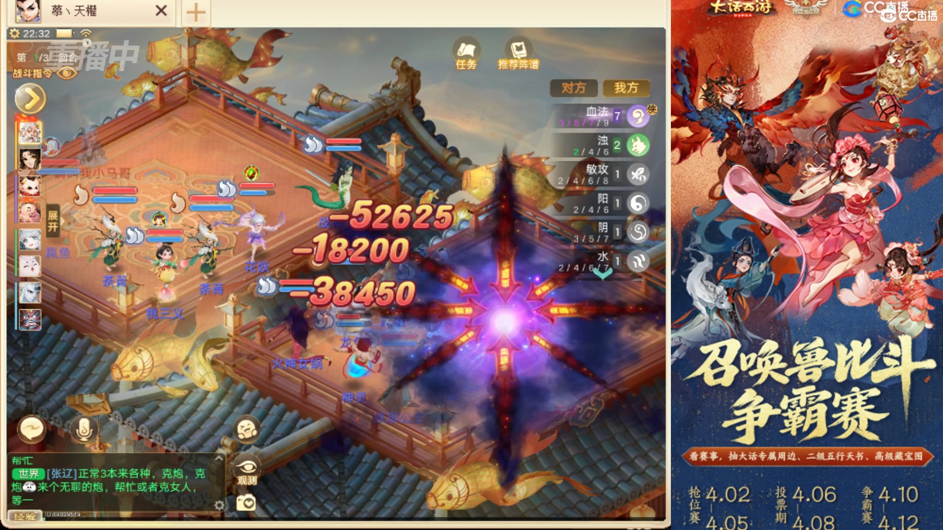 第四届召唤兽比斗争霸赛