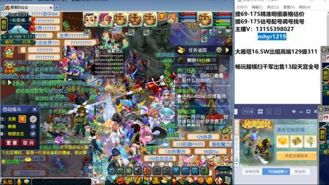 接估号配号调号找号