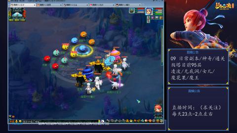 109 五门日常副本神奇爬塔