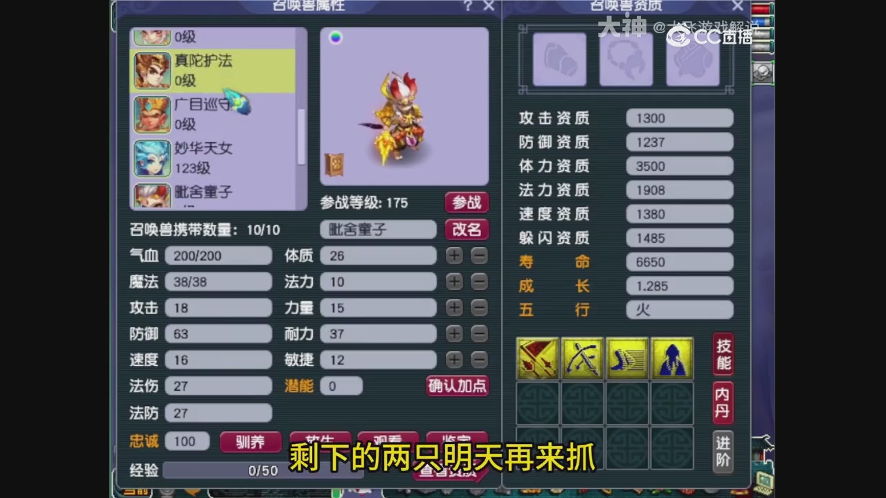 【梦幻轮播】大飞精彩内容