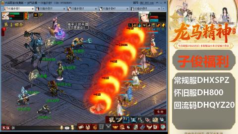 新服<龙马精神>新手码：DHXSPZ