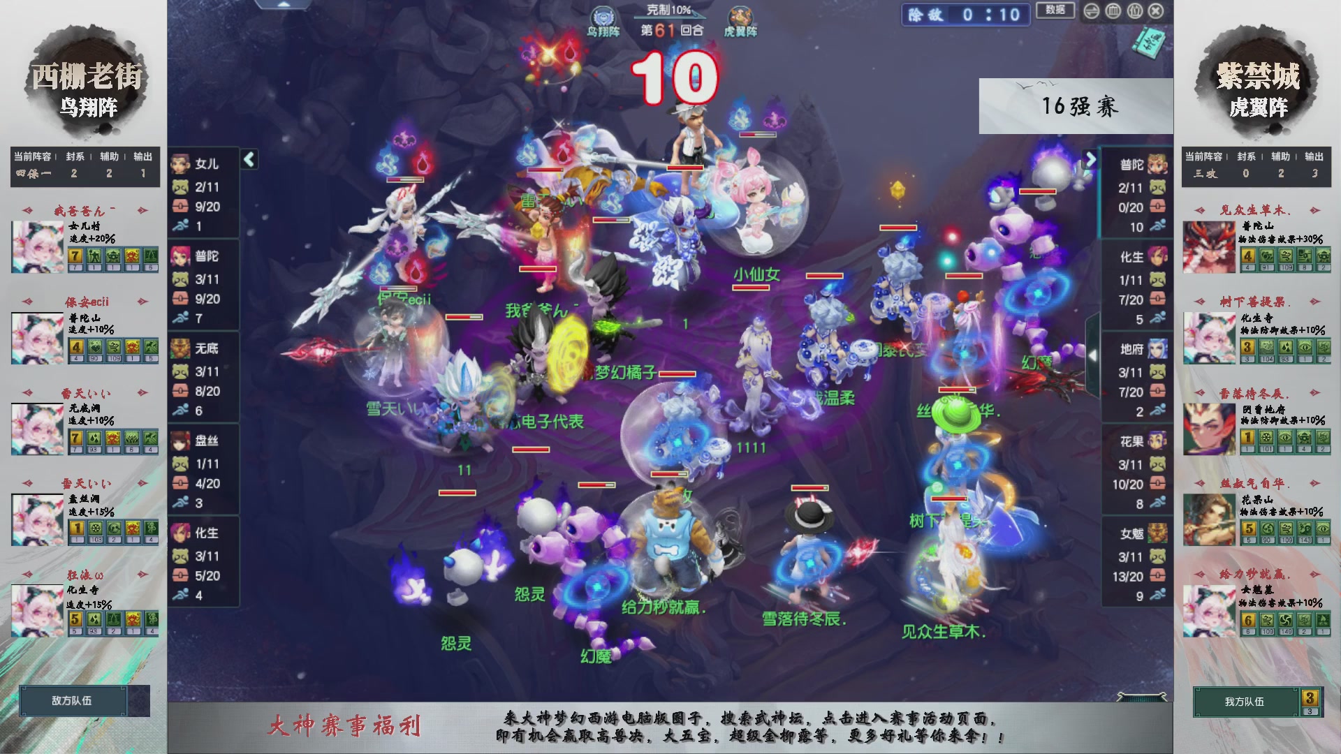 【重播】第236届武神坛-淘汰赛