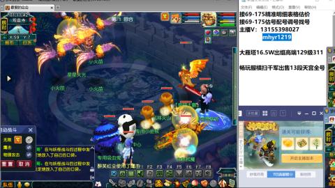 接估号配号调号找号