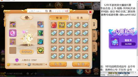 接熔练-找号-金银-练宠托管粽子月饼