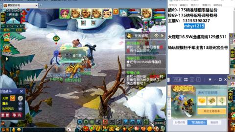 接估号配号调号找号