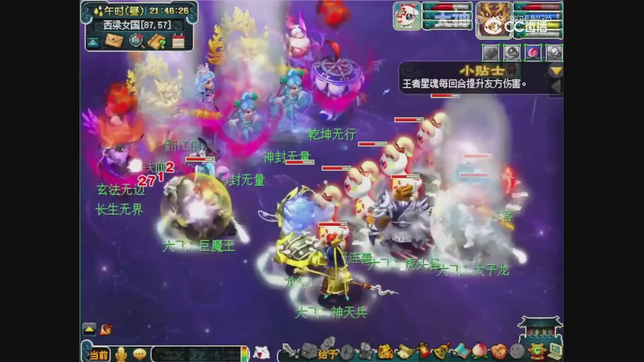 【梦幻轮播】大飞精彩内容