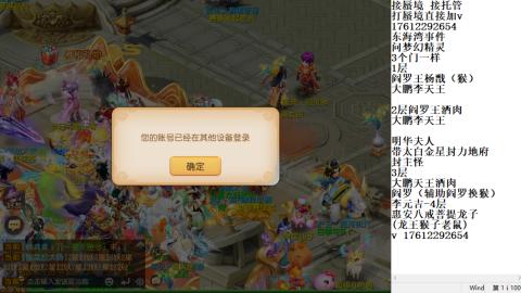 轻享服蜃境九转剑会天命之奕