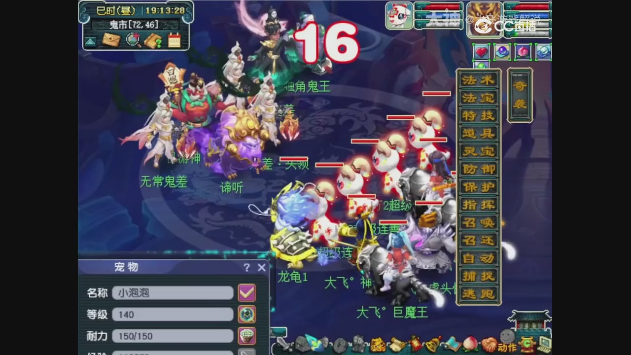 【梦幻轮播】大飞精彩内容