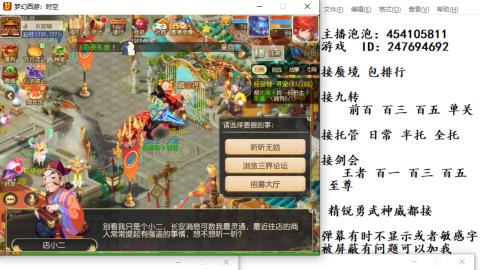 接九转蜃境剑会托管~