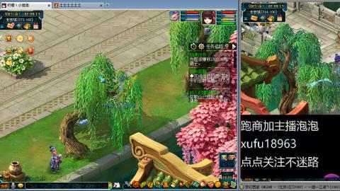 接跑商跑环帮贡