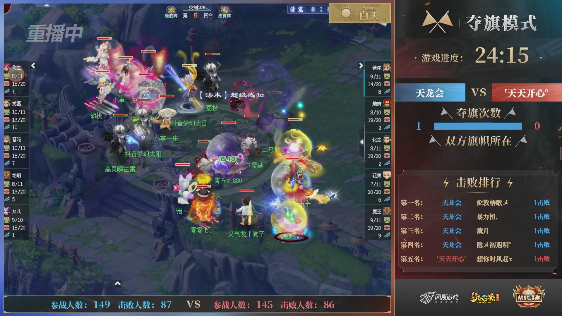 【重播】第39联帮派联赛-夺旗模式