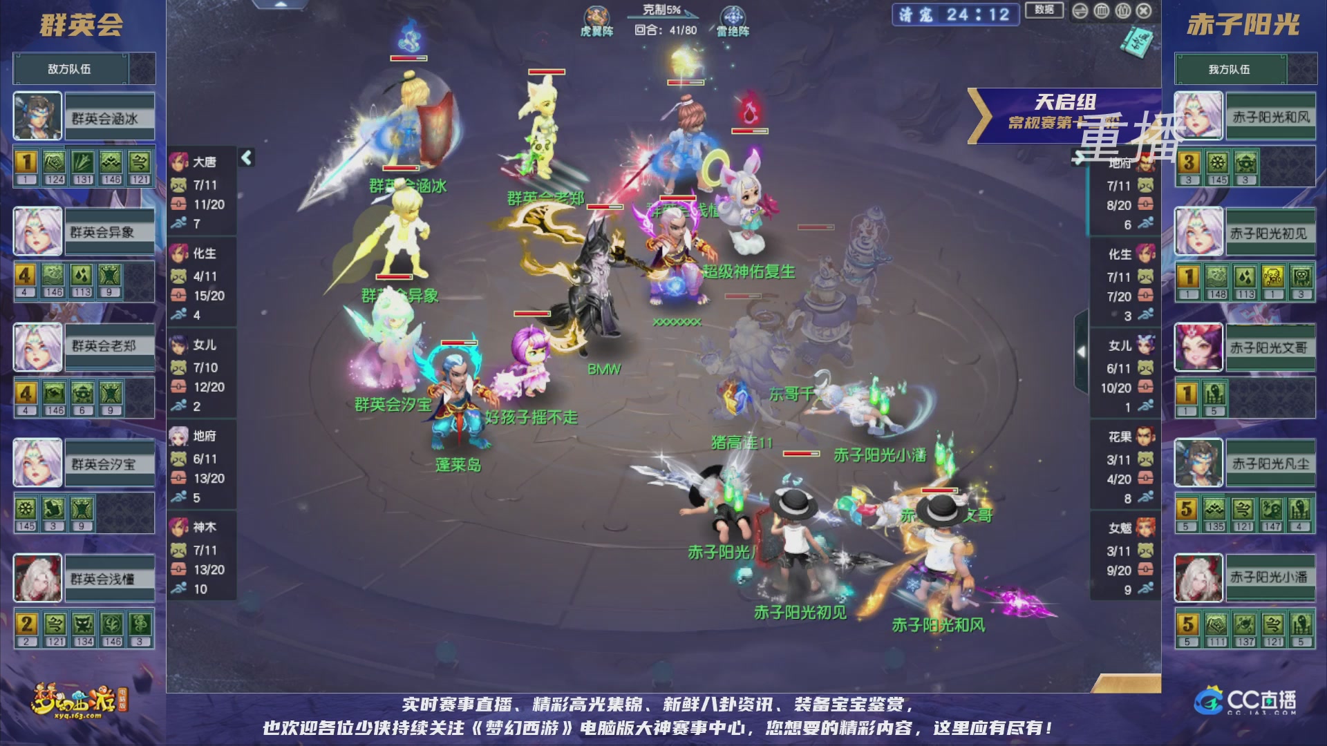 【重播】群雄逐鹿超级联赛S5-常规赛