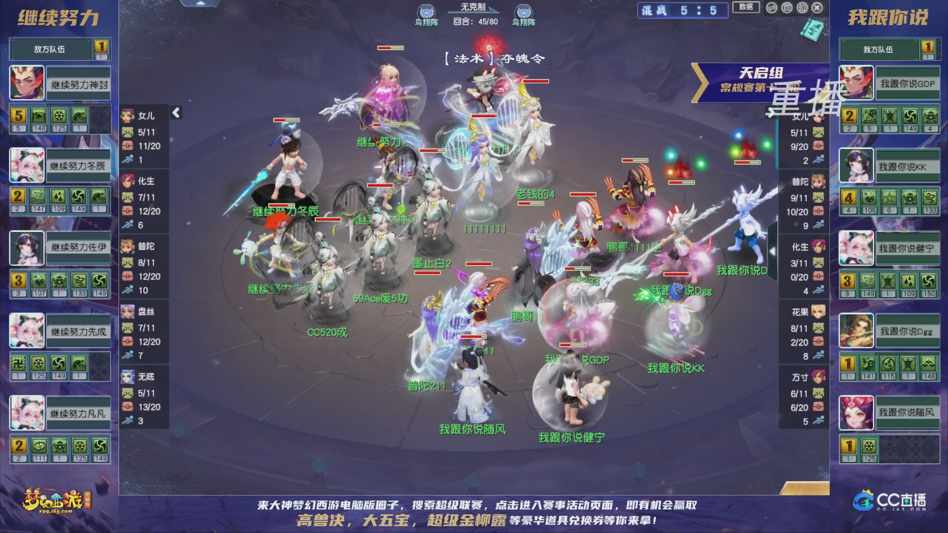 【重播】群雄逐鹿超级联赛S5-常规赛