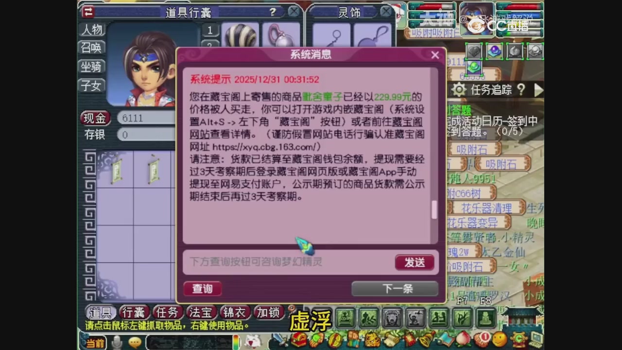 【梦幻轮播】大飞精彩内容