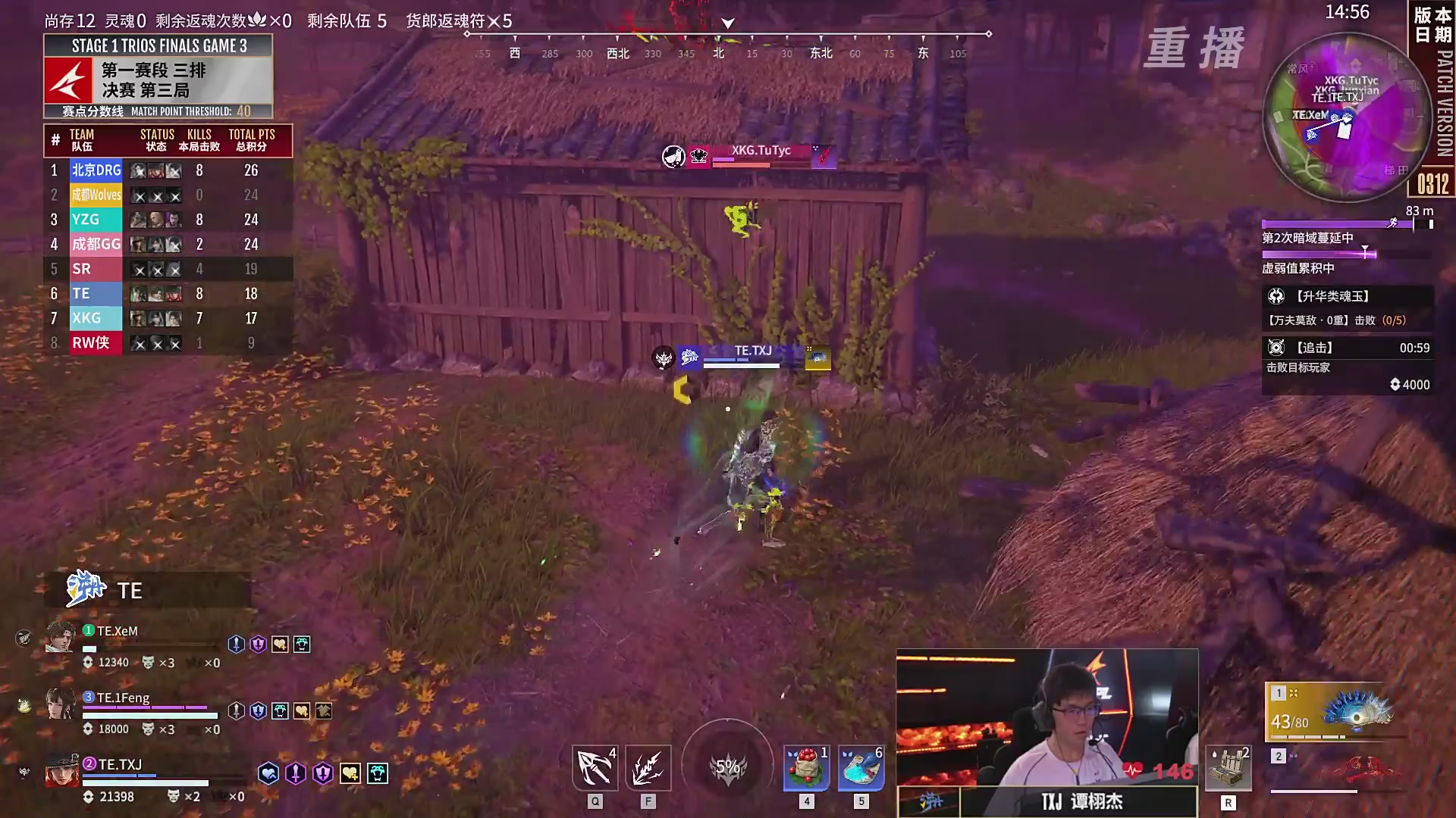 【重播】【NBPL春季赛】三排 第一赛段 决赛