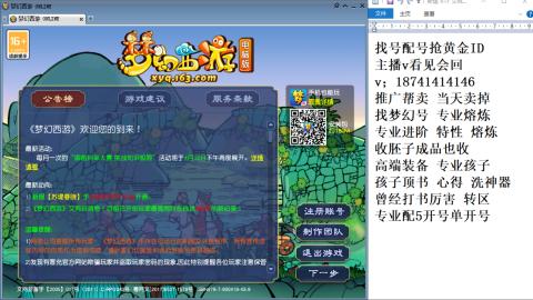 找号帮卖推广进阶抢黄金ID