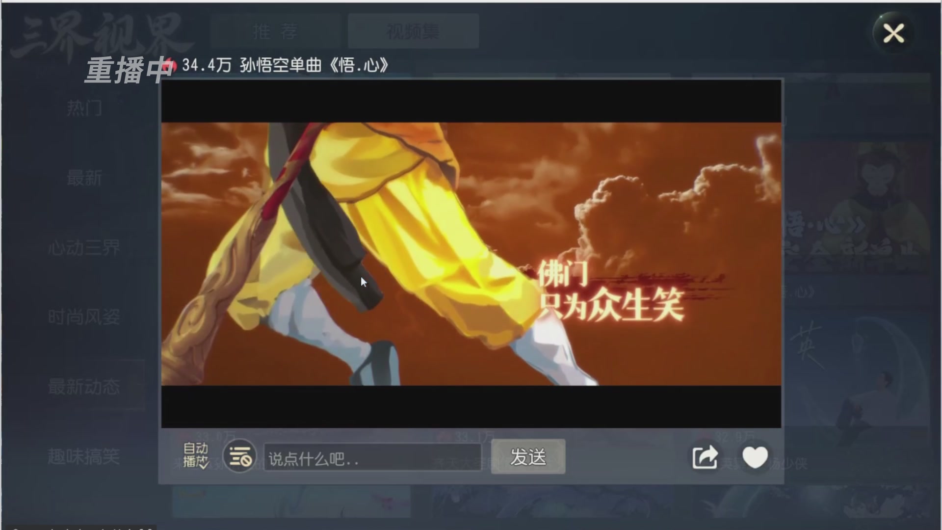 【重播】第三十八届群雄逐鹿跨服精英赛