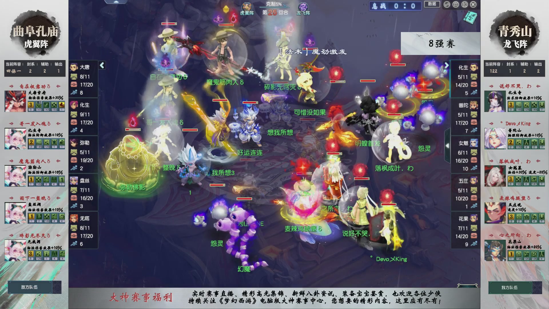 【重播】第236届武神坛-淘汰赛