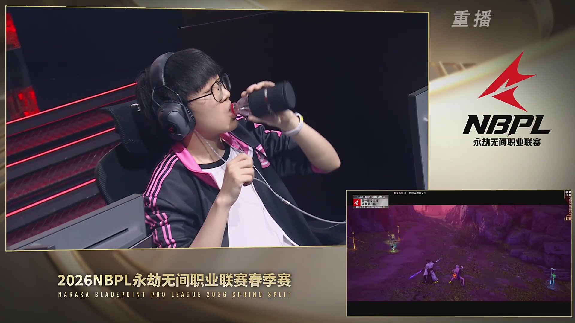 【重播】【NBPL春季赛】三排 第一赛段 决赛