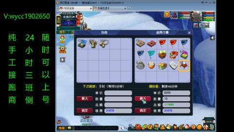 4米接跑商随时可跑