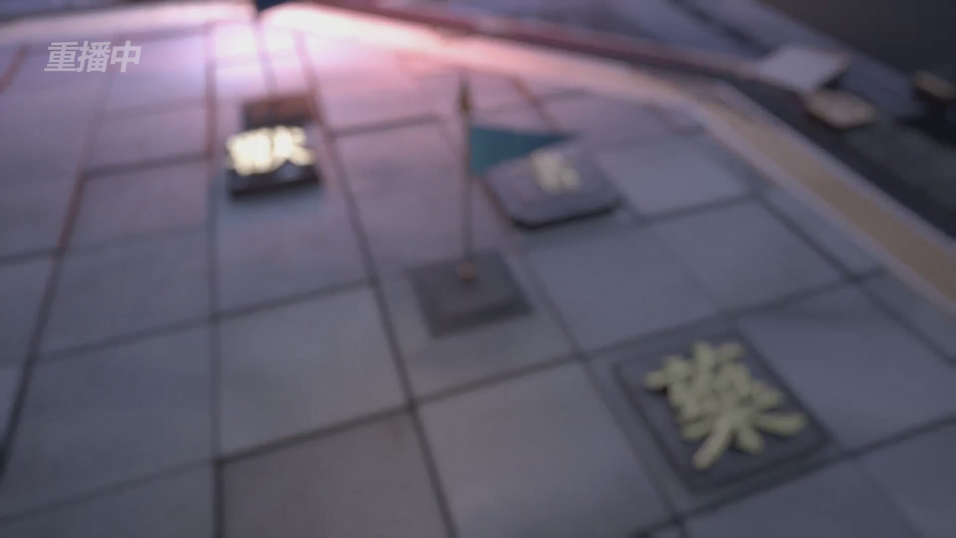 【重播】第39联帮派联赛-夺旗模式