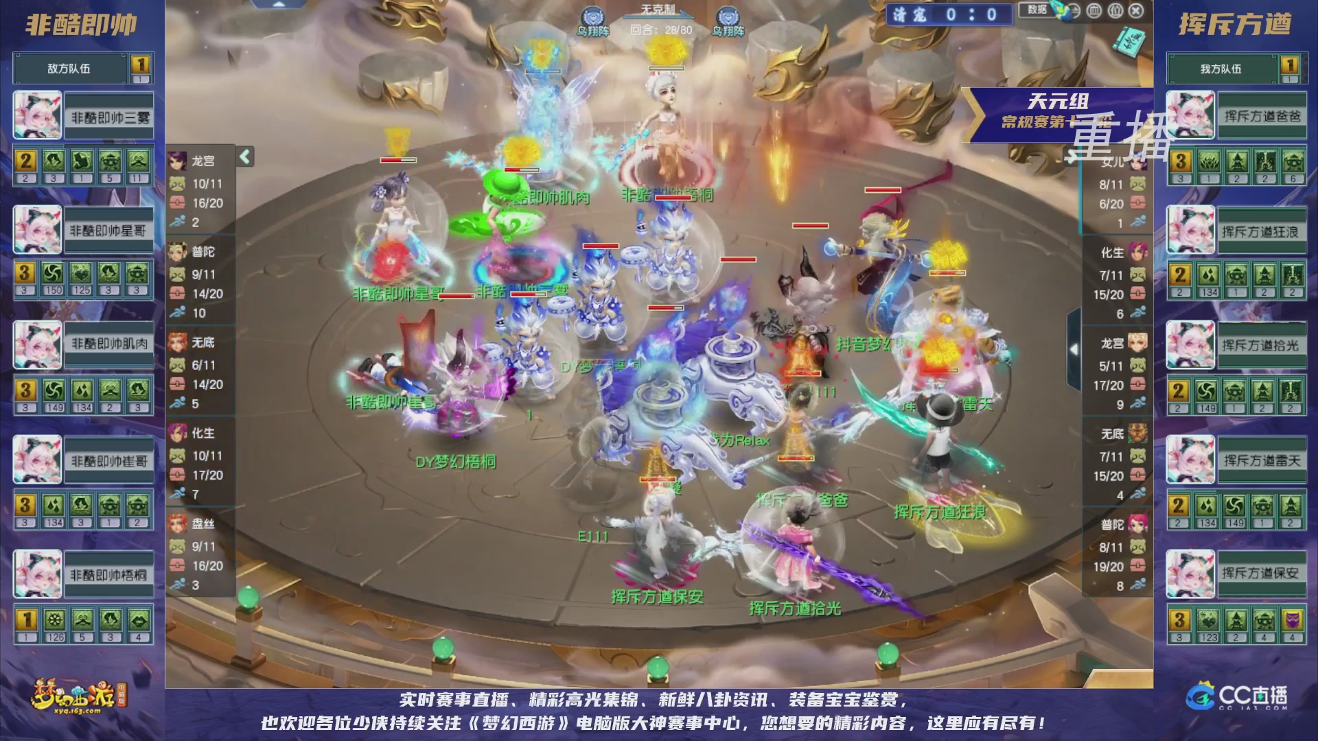 【重播】群雄逐鹿超级联赛S5-常规赛