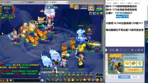 接估号配号调号找号