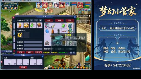 跑商抓鬼经验月刷