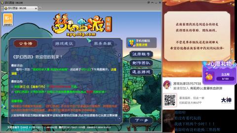 南阳府下班师门！！