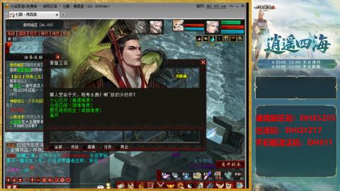 新区激活码：DHXSZ05