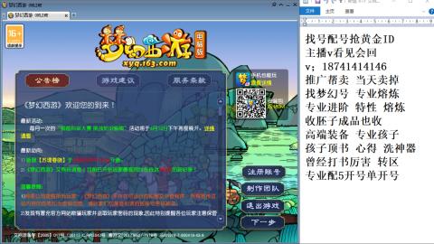 找号帮卖推广进阶抢黄金ID