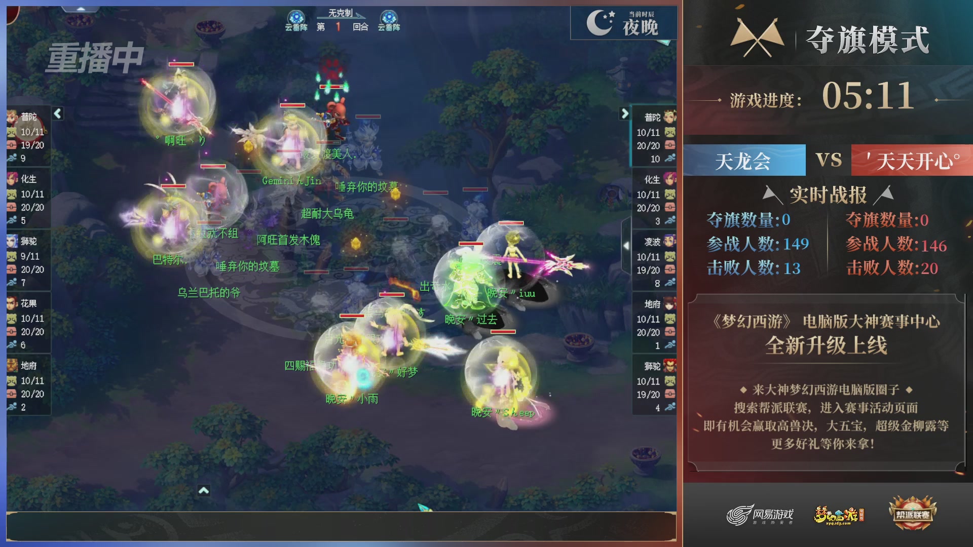 【重播】第39联帮派联赛-夺旗模式