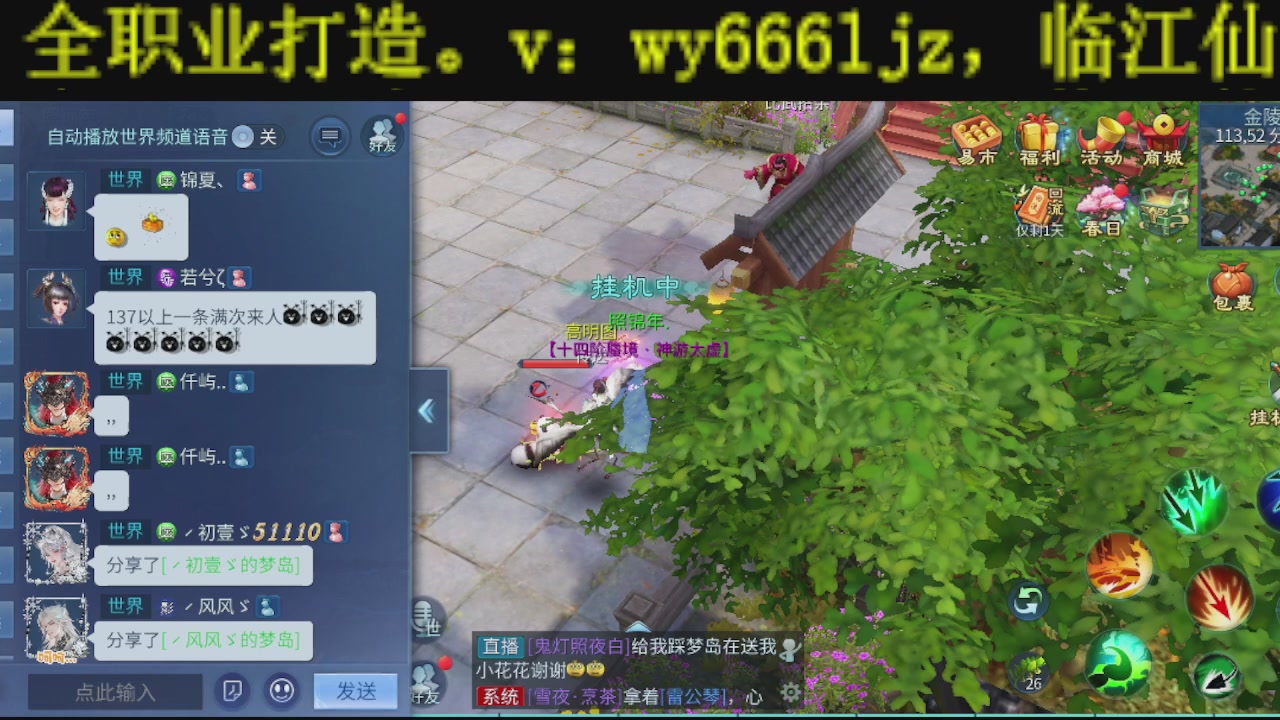 顶级操作手接斗魂比武