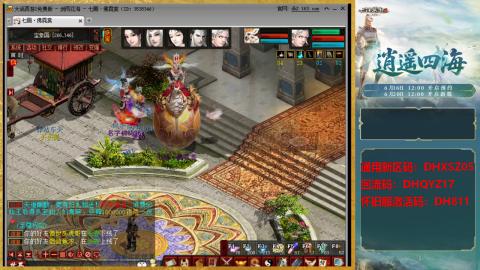 新区激活码：DHXSZ05