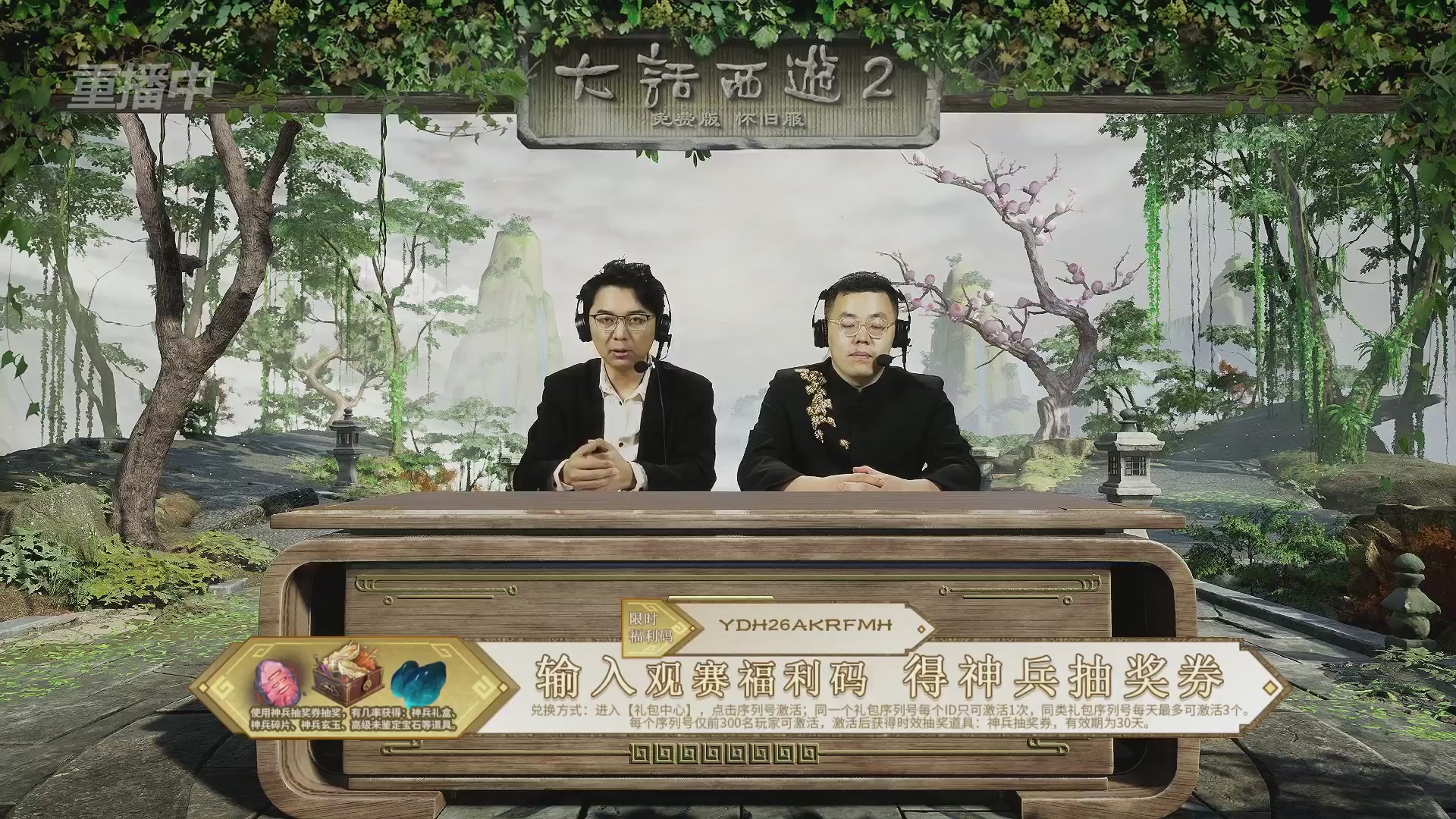 【重播】《大话西游2免费版》怀旧服天梯巅峰战春季赛