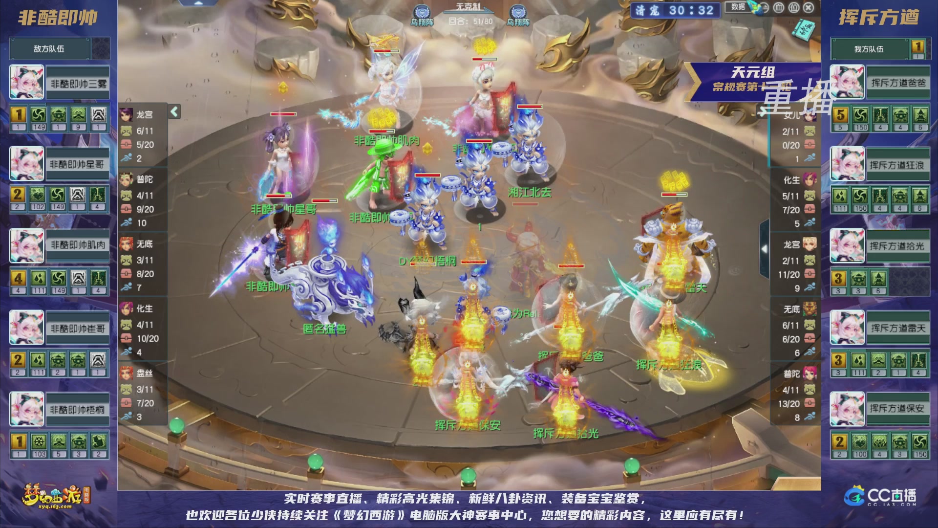 【重播】群雄逐鹿超级联赛S5-常规赛