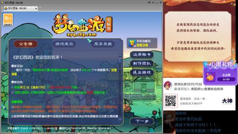 南阳府下班师门！！