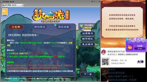 南阳府下班师门！！