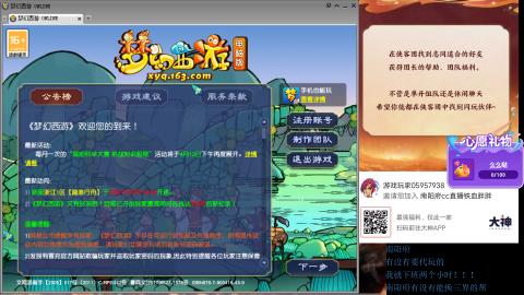 南阳府下班师门！！