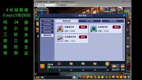 4米接跑商随时可跑