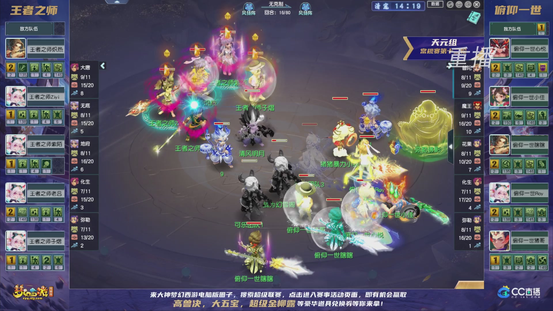 【重播】群雄逐鹿超级联赛S5-常规赛