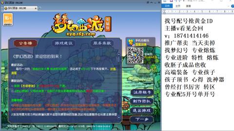 找号帮卖推广进阶抢黄金ID