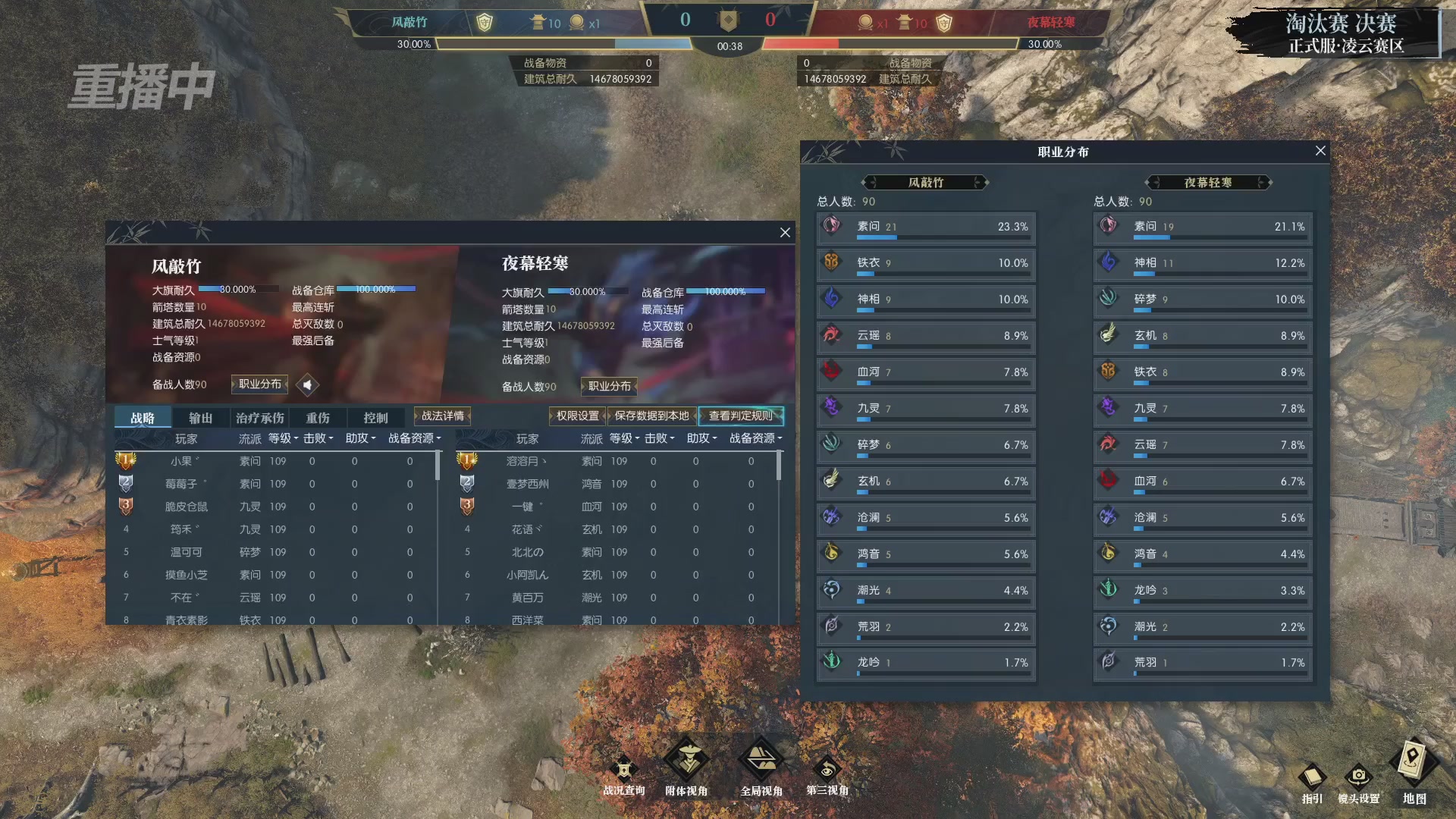 【重播】逆水寒正式服第十九届诸神之战Day3