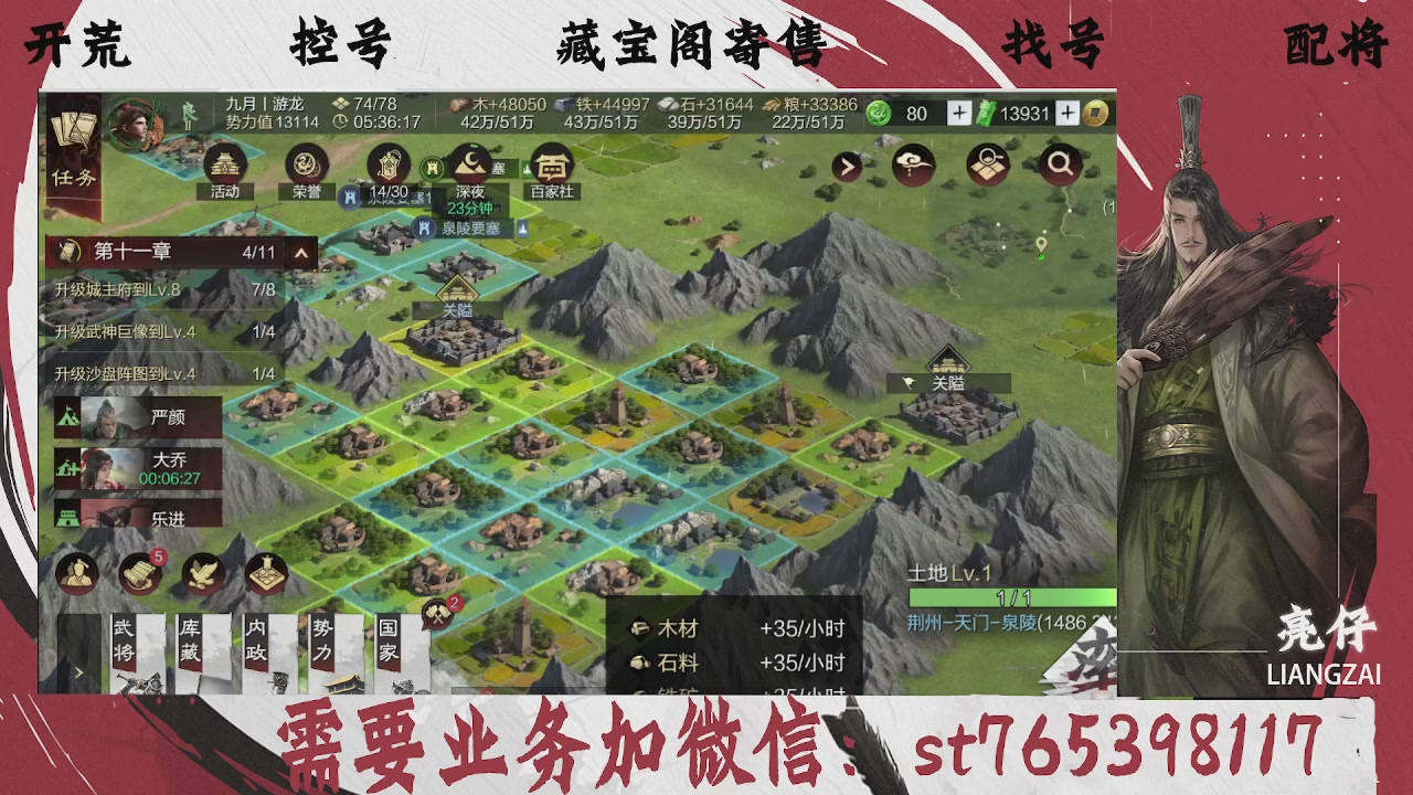 全网最低价，接开荒，夜控，找号，寄售