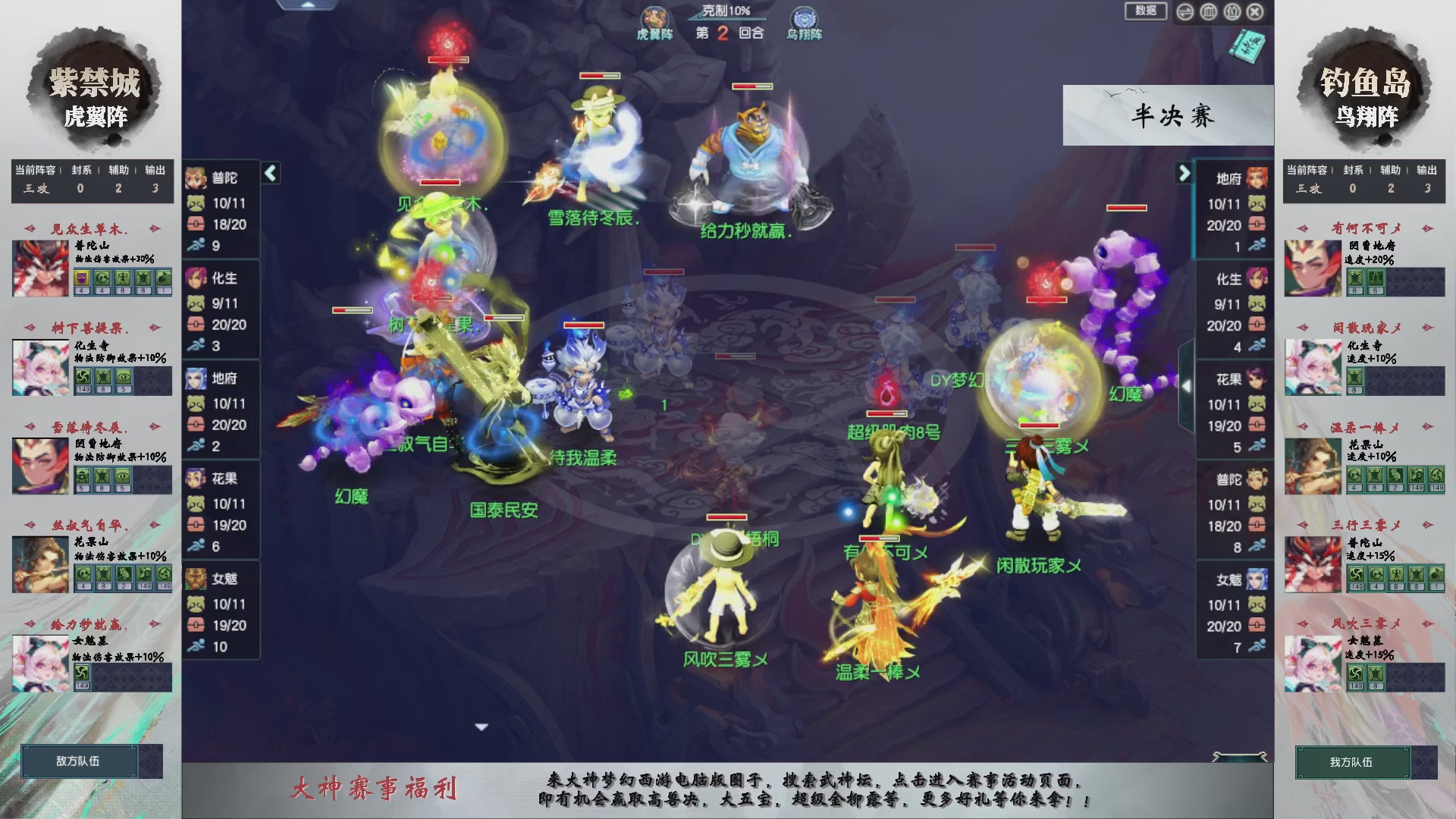 【重播】第236届武神坛-淘汰赛