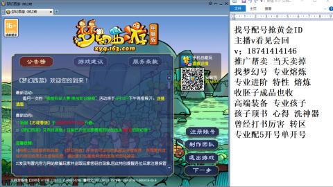 找号帮卖推广进阶抢黄金ID