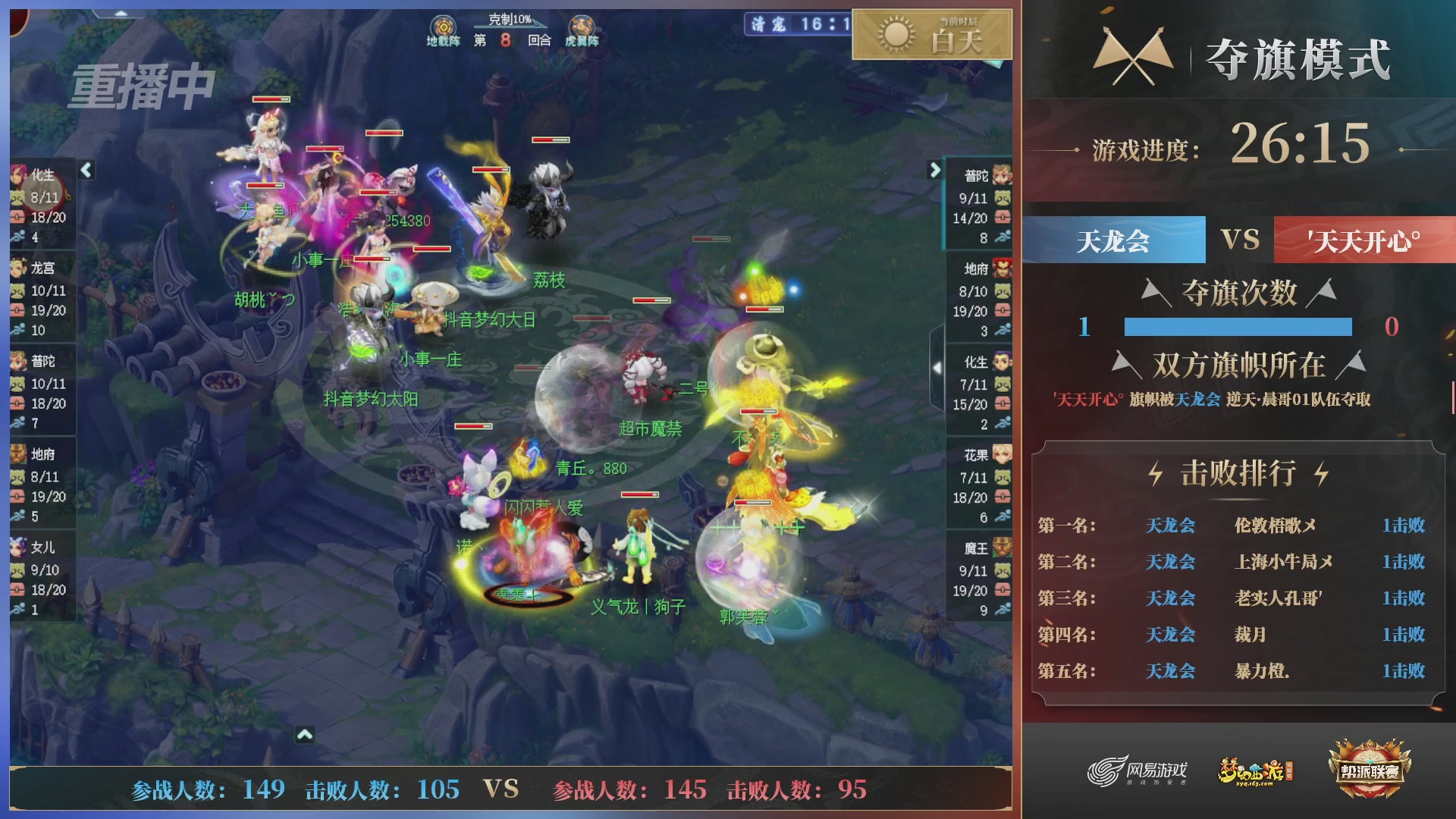 【重播】第39联帮派联赛-夺旗模式