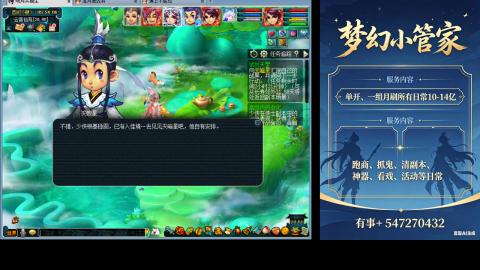 跑商抓鬼经验月刷