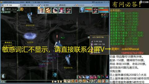 老财跨服魔王窟套装灵修